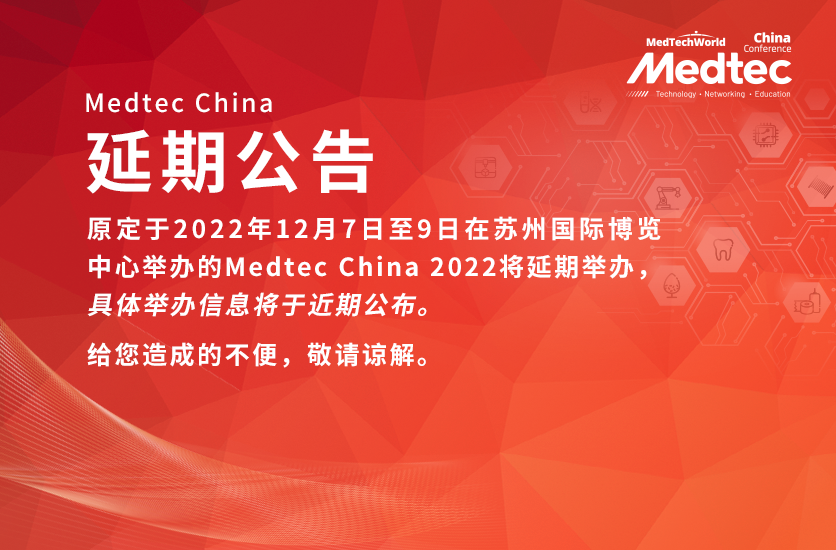 Medtec醫療器械展